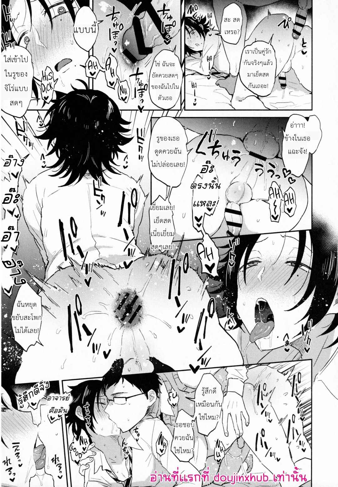 ความลับของจิโร่